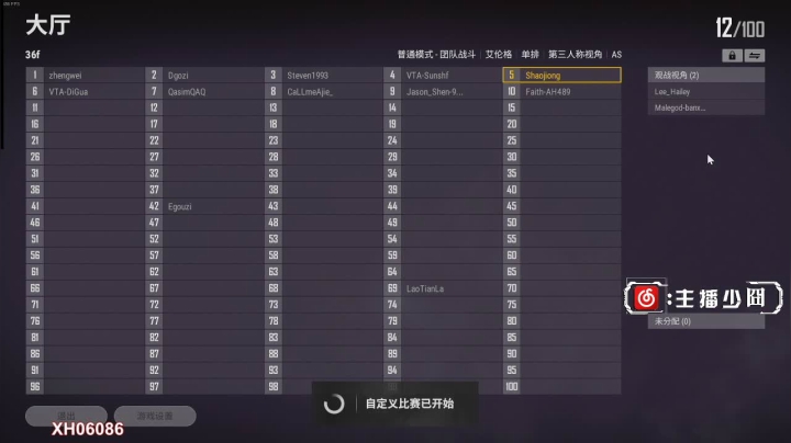 谁是卧底：我就问你铁不铁？ 2020-08-21 22点场
