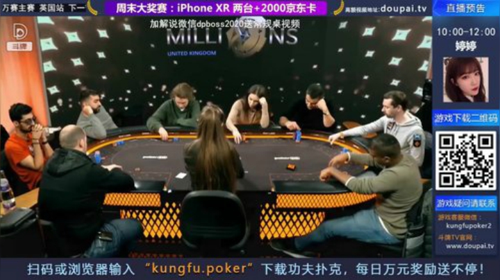 我在斗鱼看斗牌TV直播棋牌娱乐