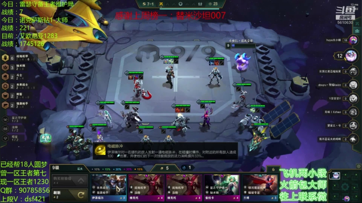 最强王者助力各区圆梦 2020-08-21 06点场