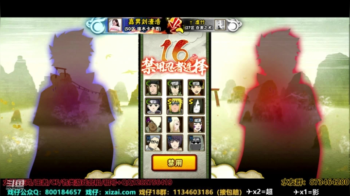 浪子:开始了 2020-08-22 17点场