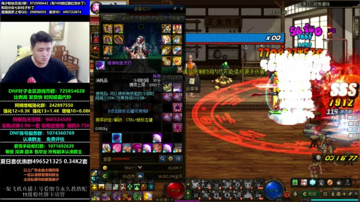 爆神话犹如屠猪杀狗 2020-08-22 15点场