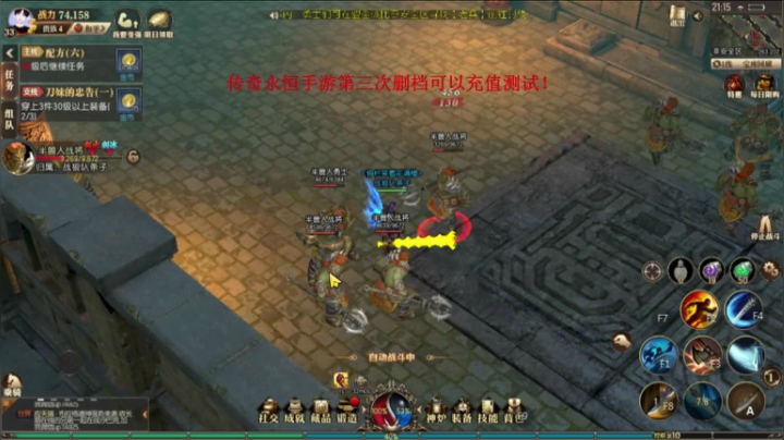 传奇永恒~娱乐主播！ 2020-08-20 20点场