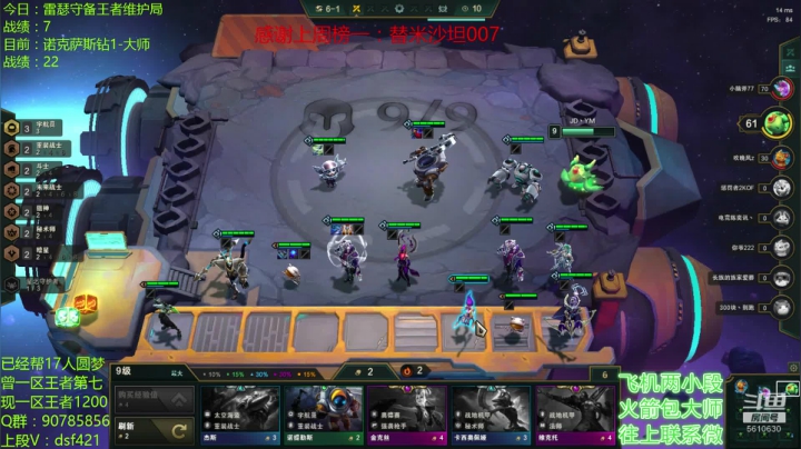 最强王者助力各区圆梦 2020-08-20 17点场