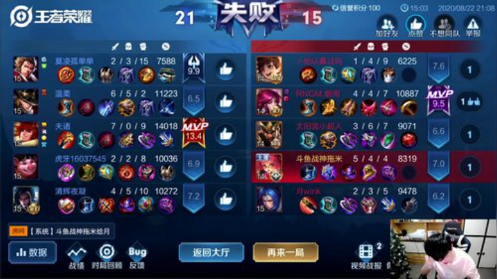 我在斗鱼看DL丶拖米直播王者荣耀