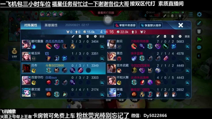 世界级孙尚香QQ区免费带粉 2020-08-21 01点场