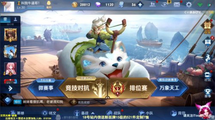 我在斗鱼看纯白直播王者荣耀
