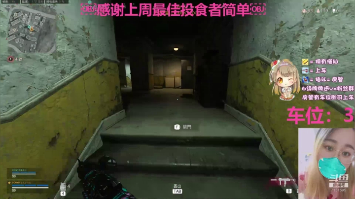 【有车位】直播的的426天，请给我安慰~ 2020-08-20 12点场