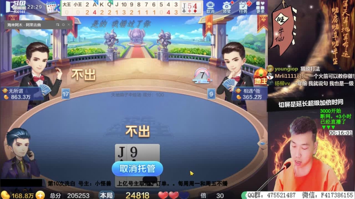 低保上千万,血虐新手村！！ 2020-08-22 22点场