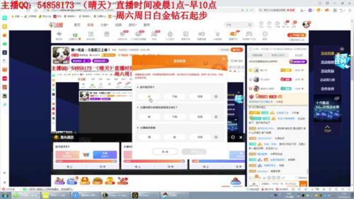 静思世语发布了一个斗鱼视频2020-08-22