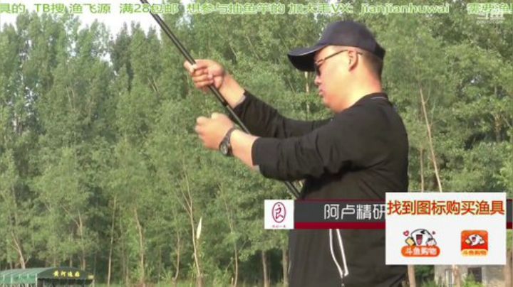 我在斗鱼看贱贱钓鱼直播户外