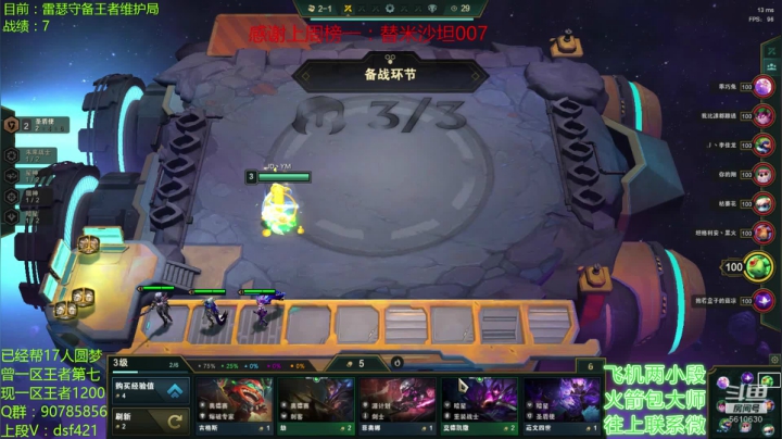 最强王者助力各区圆梦 2020-08-20 15点场