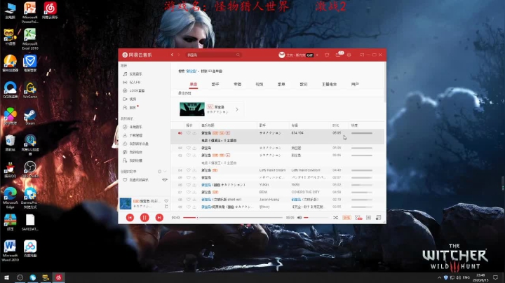 偶尔狩个猎 2020-08-15 23点场