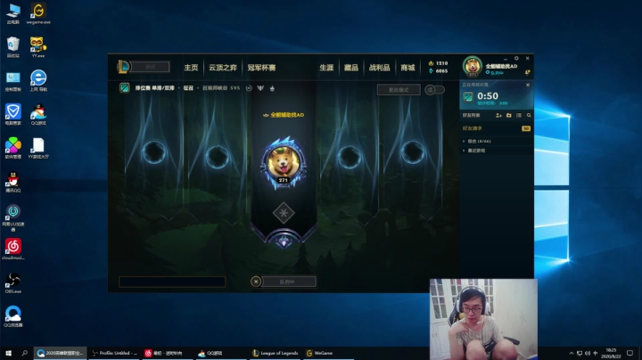 卷毛：老WE组排！ 2020-08-22 18点场