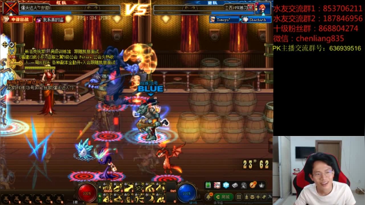 先看会比赛，然后3V3擂台PK！！！ 2020-08-22 21点场