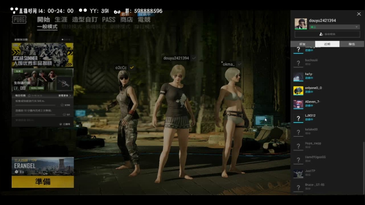 实在排不到人 先吃鸡 2020-08-21 13点场