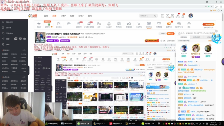 莉莉娅打野教学：看张顺飞的第30天 2020-08-22 09点场