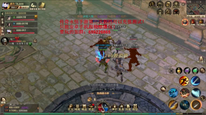 传奇永恒~娱乐主播！ 2020-08-21 02点场