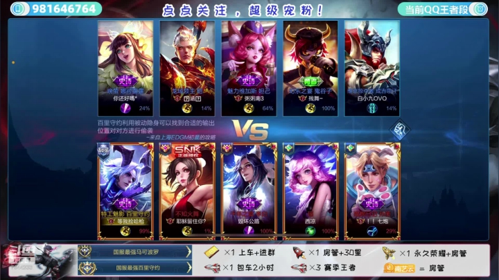 三国服丶办卡带粉上车冲国服虞姬狂铁守约 2020-08-21 23点场