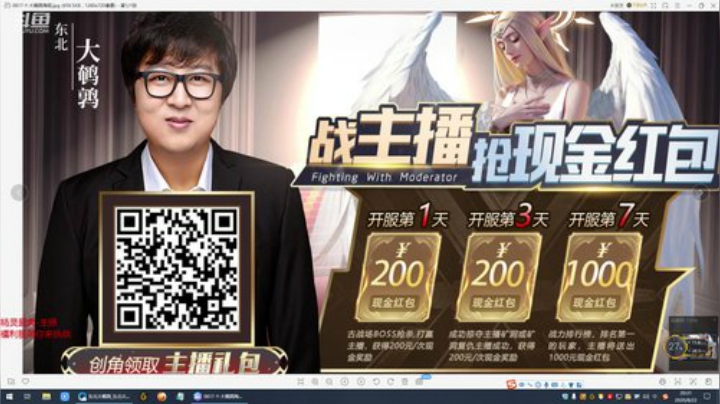 十一郎君01发布了一个斗鱼视频2020-08-22