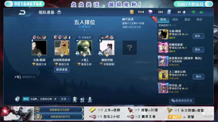 三国服丶办卡带粉上车冲国服虞姬狂铁守约 2020-08-21 00点场