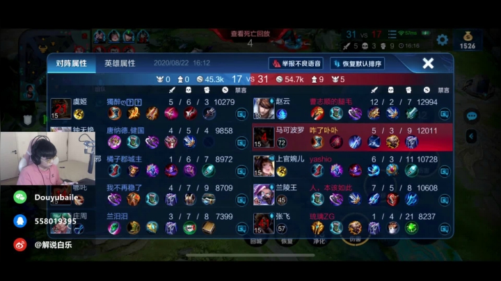 solo双榜首干将 2020-08-22 15点场