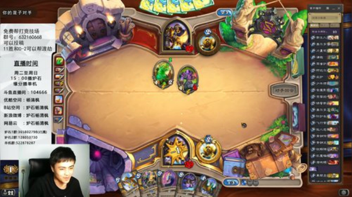 炉石杨清枫每日 ZY-121 竞技场buff骑 我居然用威能祝福把对手斩了