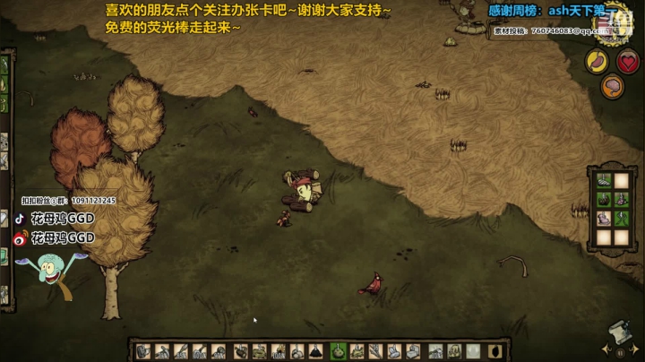 快乐滴菜鸡小窝～ 2020-08-20 13点场