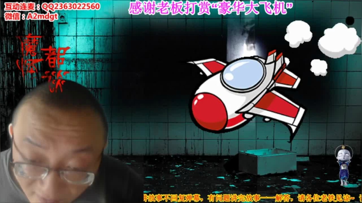 深夜奇谈我敢讲你敢听吗 2020-08-21 23点场