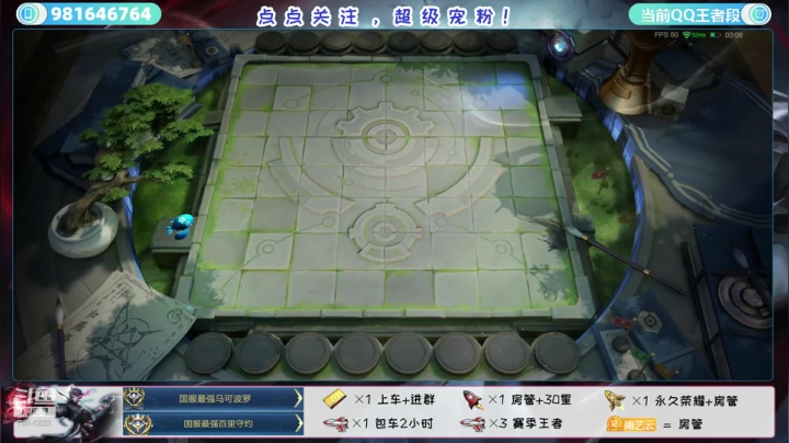 三国服丶办卡带粉上车冲国服虞姬狂铁守约 2020-08-22 03点场