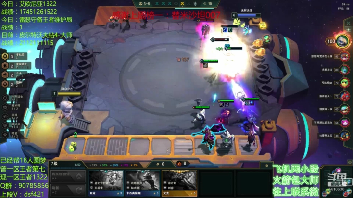 最强王者助力各区圆梦 2020-08-21 23点场