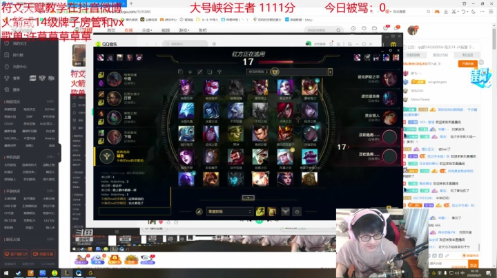 峡谷单排软辅1100分 2020-08-21 15点场