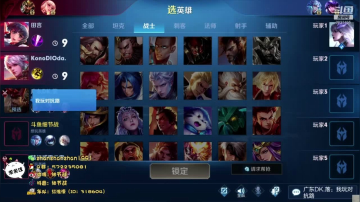 荣耀局70星单排 2020-08-21 23点场