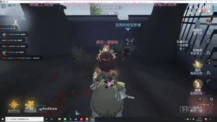 正常直播点都是活的！ 2020-08-21 21点场