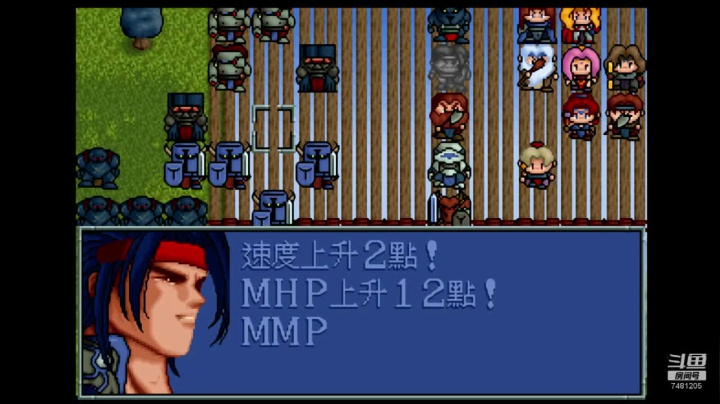 炎龙骑士团：黄河城之谜 第十八章 遥远的彼岸