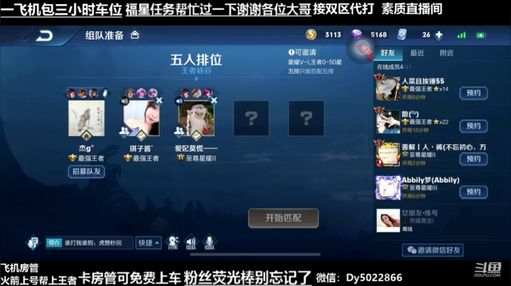 世界级孙尚香微信区免费带粉 2020-08-22 00点场