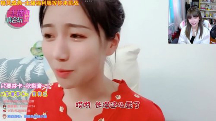 一毛钱掰五瓣花发布了一个斗鱼视频2020-08-22