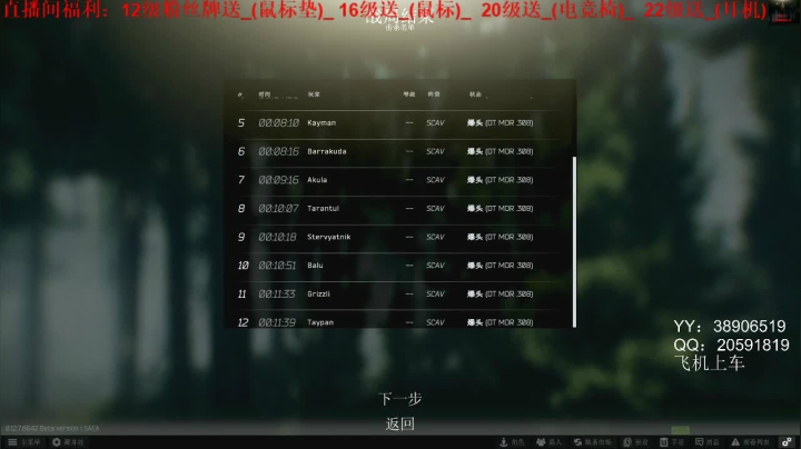 老闪：还是实验室香啊 2020-08-20 20点场