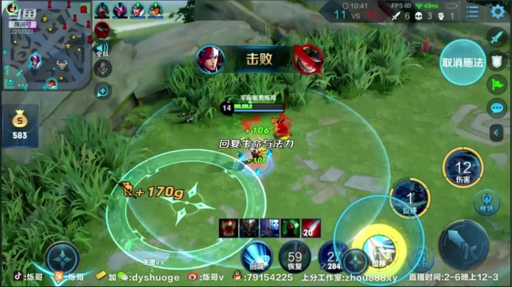 单排100大结局！！！ 2020-08-22 15点场