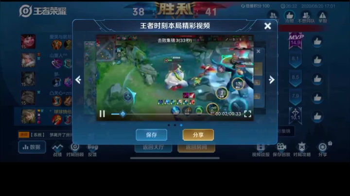 阿古朵乱杀 2020-08-20 16点场