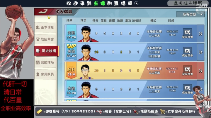 三井：我亮了，你们可能就凉了 2020-08-21 17点场