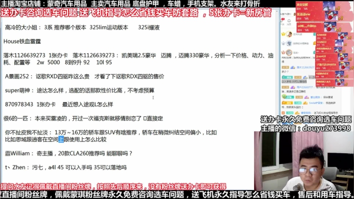 在线回答汽车问题 斗鱼最专业车评 2020-08-21 21点场