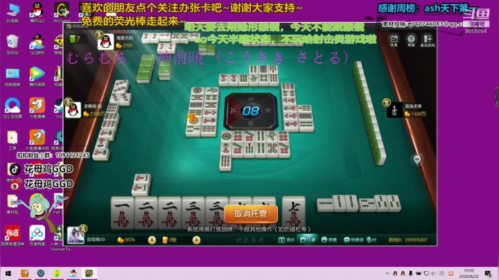 快乐滴菜鸡小窝～ 2020-08-22 18点场