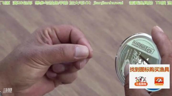 我在斗鱼看贱贱钓鱼直播户外