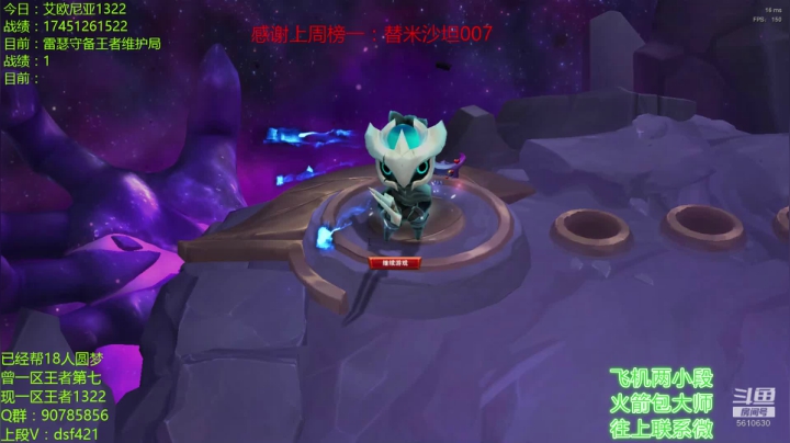 最强王者助力各区圆梦 2020-08-21 17点场