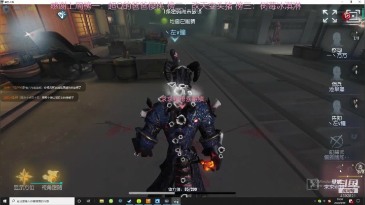 正常直播点都是活的！ 2020-08-19 18点场