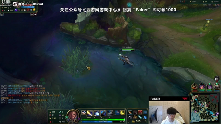T1 Faker 2020-08-22 00点场
