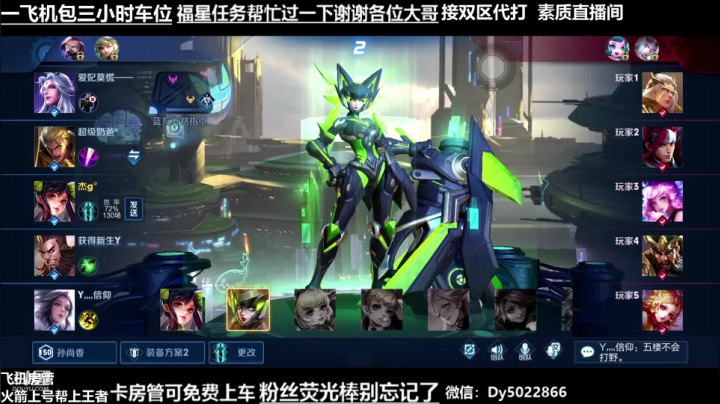 世界级孙尚香微信区免费带粉 2020-08-18 22点场