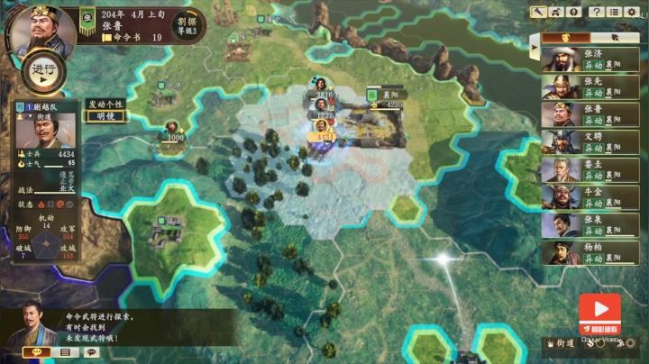 三国志14张鲁篇（十）这是开着船队出来的