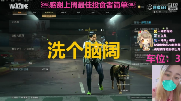【有车位】直播的的426天，请给我安慰~ 2020-08-20 16点场