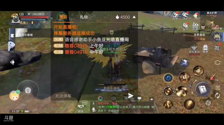 《风景美美哒》 2020-08-22 10点场